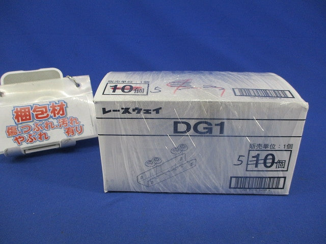 レースウェイ 継ぎ金具(5個入) DG1