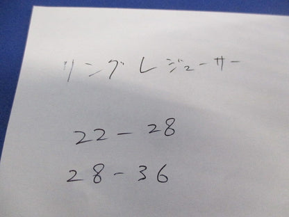 リングレジューサ(混在58個入) 28-36他