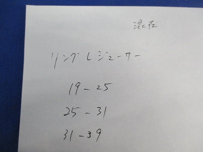 リングレジューサーセット(混在113個入) 19-25他