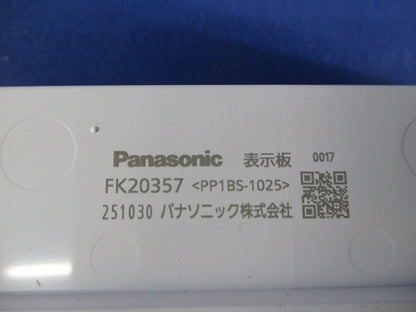 避難口誘導灯用表示板B級(本体別売) FK20357