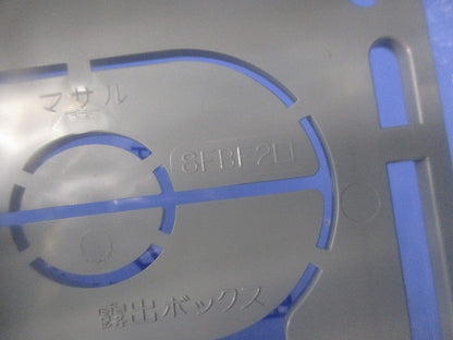 ニュー・エフモール付属品 露出ボックス 2個用 深型(グレー) SFBF2
