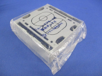 ニュー・エフモール付属品 露出ボックス 2個用 深型(グレー) SFBF2