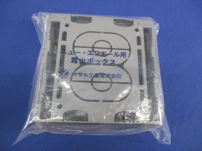ニュー・エフモール付属品 露出ボックス 2個用 深型(グレー) SFBF2