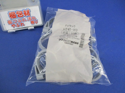 FVラック ケーブル支持具(10個入) HT45-W3