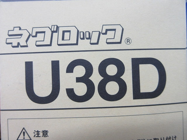 ネグロック 軽みぞ形鋼用交差金具(40個入) U38D