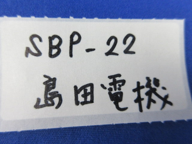 防爆構造継手(クローズアッププラグ)11個入 SBP-22