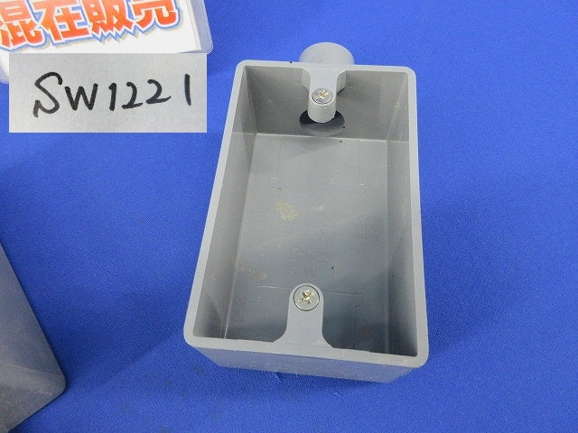 スイッチボックス混在セット(2個入)(サイズ28)グレー SW1222他