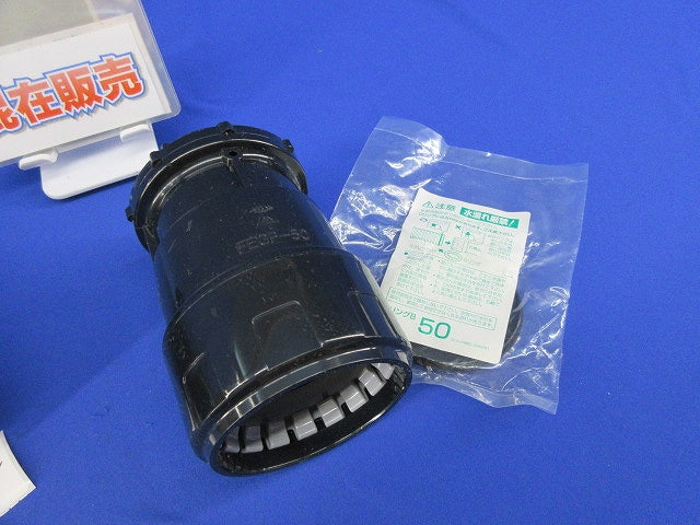 コンビネーションカップリングセット(混在2個入)(キズ汚れ有) FEGP-50他