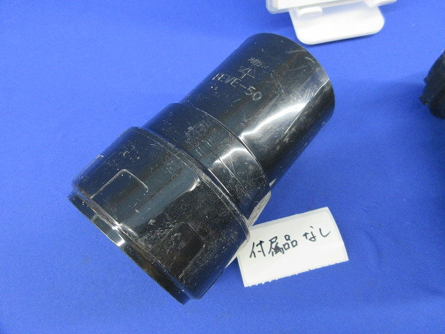 コンビネーションカップリングセット(混在2個入)(キズ汚れ有) FEGP-50他
