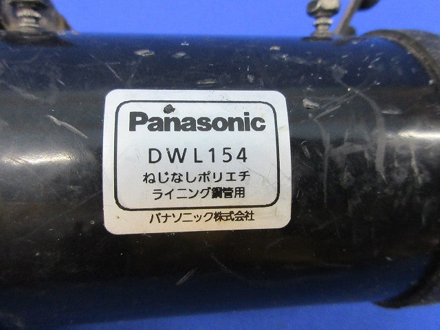 ねじなしポリエチライニング鋼管用ねじなしカップリング DWL154
