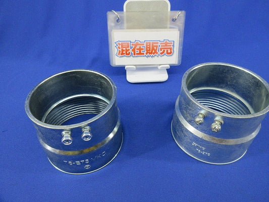 ねじなしコンビネーションカップ(混在2個入) VKC76-E75