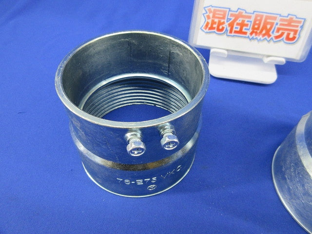 ねじなしコンビネーションカップ(混在2個入) VKC76-E75