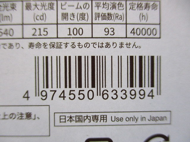 LEDユニットフラット形(電球色) LDF4L-HGX/C7/5/2