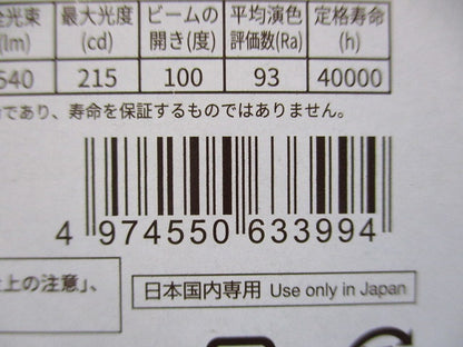 LEDユニットフラット形(電球色) LDF4L-HGX/C7/5/2