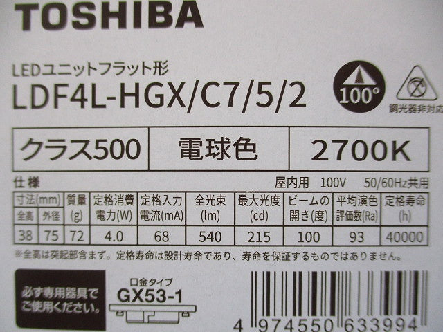 LEDユニットフラット形(電球色) LDF4L-HGX/C7/5/2
