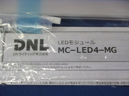LEDモジュール MC-LED4-MG