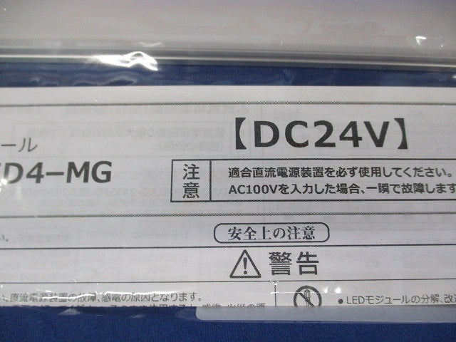LEDモジュール MC-LED4-MG