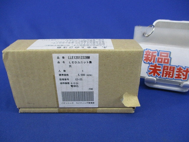 LEDユニット集光 LLE1201232MM