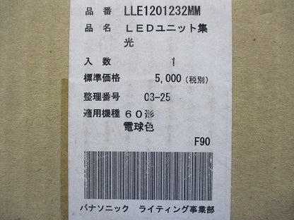 LEDユニット集光 LLE1201232MM