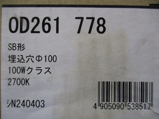 LEDダウンライトφ100(電球色) OD261778