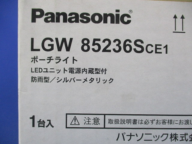 LEDポーチライト LGW85236SCE1