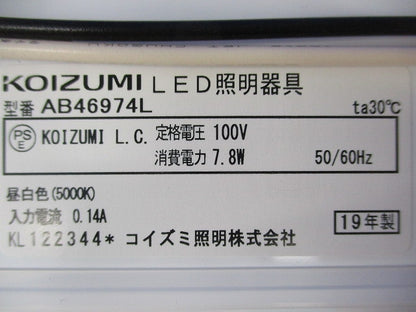 LEDキッチンライト 流し元灯(昼白色) AB46974L