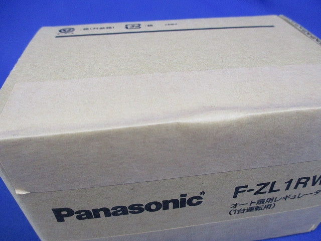 オート扇用レギュレーター(1台運転用) F-ZL1RW