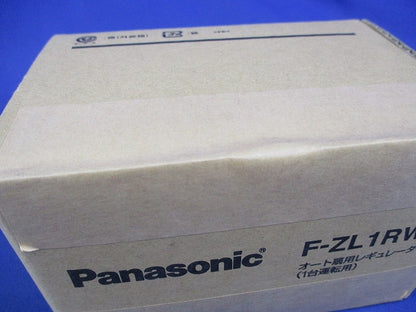 オート扇用レギュレーター(1台運転用) F-ZL1RW