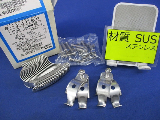 パイラッククリップ(ステンレス)(12個入) S-24CBP