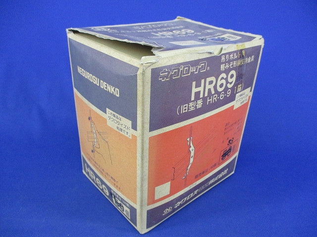 ネグロック 吊りボルト 丸鋼振れ止め金具(83個入) HR69