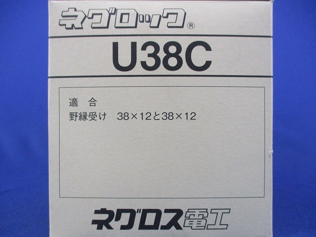 軽みぞ形鋼交差金具(42個入) U38C