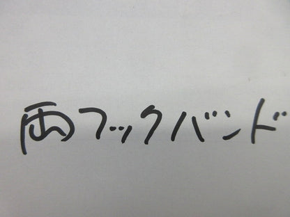 両フックバンド(亜鉛) 115