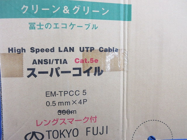 スーパーコイル0.5mm×4P(Cat5e)(67m)(薄青) EM-TPCC5