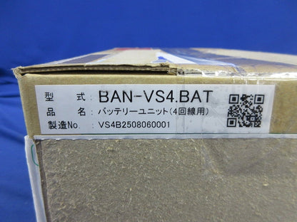 バッテリーユニット(4回線用) BAN-VS4.BAT