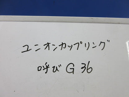 ユニオンカップリング(亜鉛)(3個入) G36