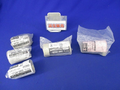 PF管付属品セット(混在5個入)(ベージュ) MFSK-36G他