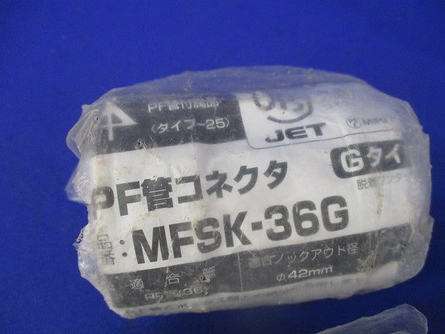 PF管付属品セット(混在5個入)(ベージュ) MFSK-36G他