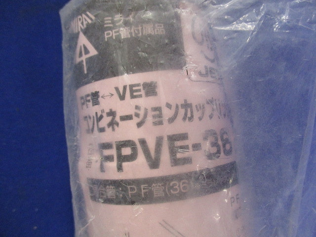 PF管付属品セット(混在5個入)(ベージュ) MFSK-36G他