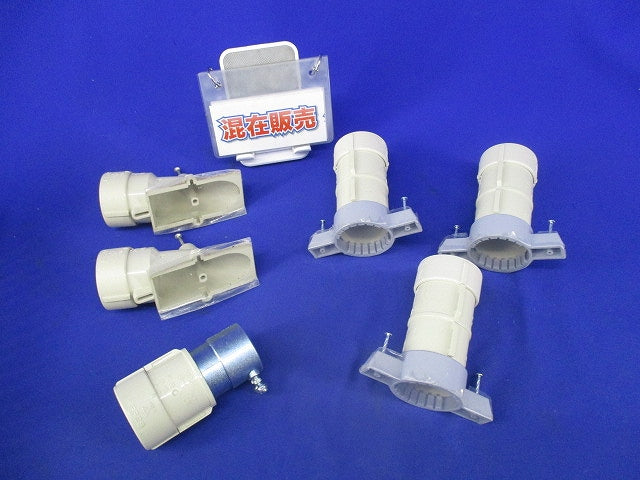 PF管用付属品セット(混在6個入)(ベージュ) MFSC-28G他