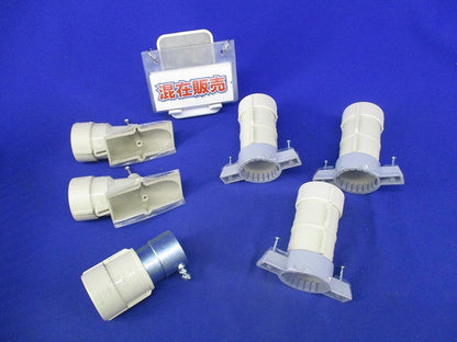PF管用付属品セット(混在6個入)(ベージュ) MFSC-28G他