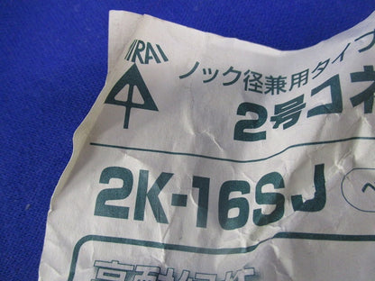 VE管用付属品セット(混在15個入)(ベージュ) 2K-16SJ他