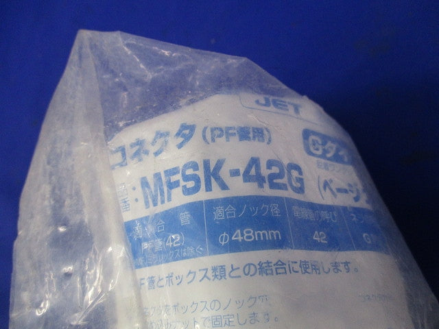 コネクタ・ミラフレキジョイント(混在2個入)(ベージュ) MG-42UJ他