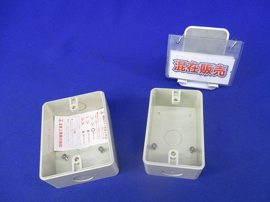 プリカチューブ用オーバルボックス混在(2個入) PVR-OBCO他
