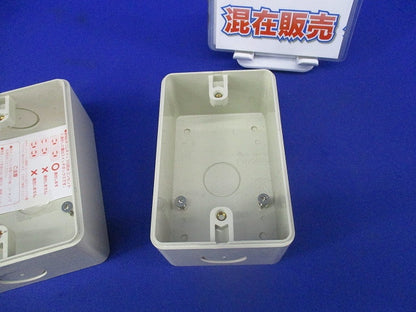 プリカチューブ用オーバルボックス混在(2個入) PVR-OBCO他
