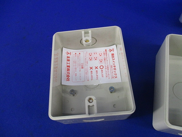 プリカチューブ用オーバルボックス混在(2個入) PVR-OBCO他