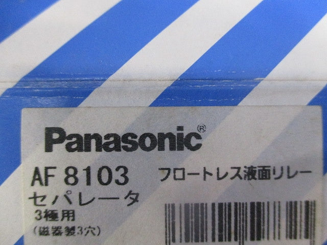 フロートレス液面リレー セパレータセット(メーカー・型番混在6個入)National AF8101他