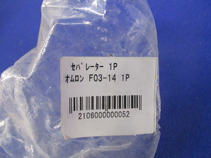 セパレーターセット(混在17個入) F03-14他