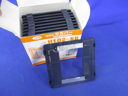 樹脂製平カバー(9枚入) H102-KB