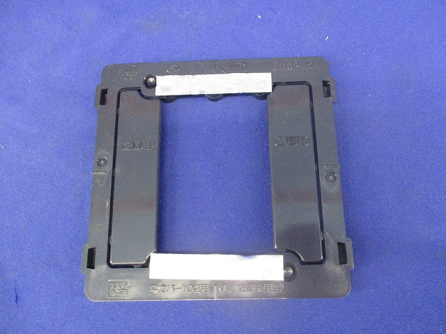 樹脂製平カバー(9枚入) H102-KB
