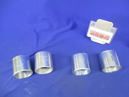 厚鋼電線管用カップリングセット(混在4個入) DF1154他